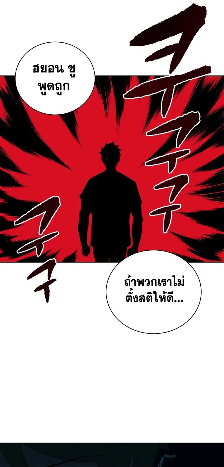 The Descent of the Demonic Master - หน้า 29