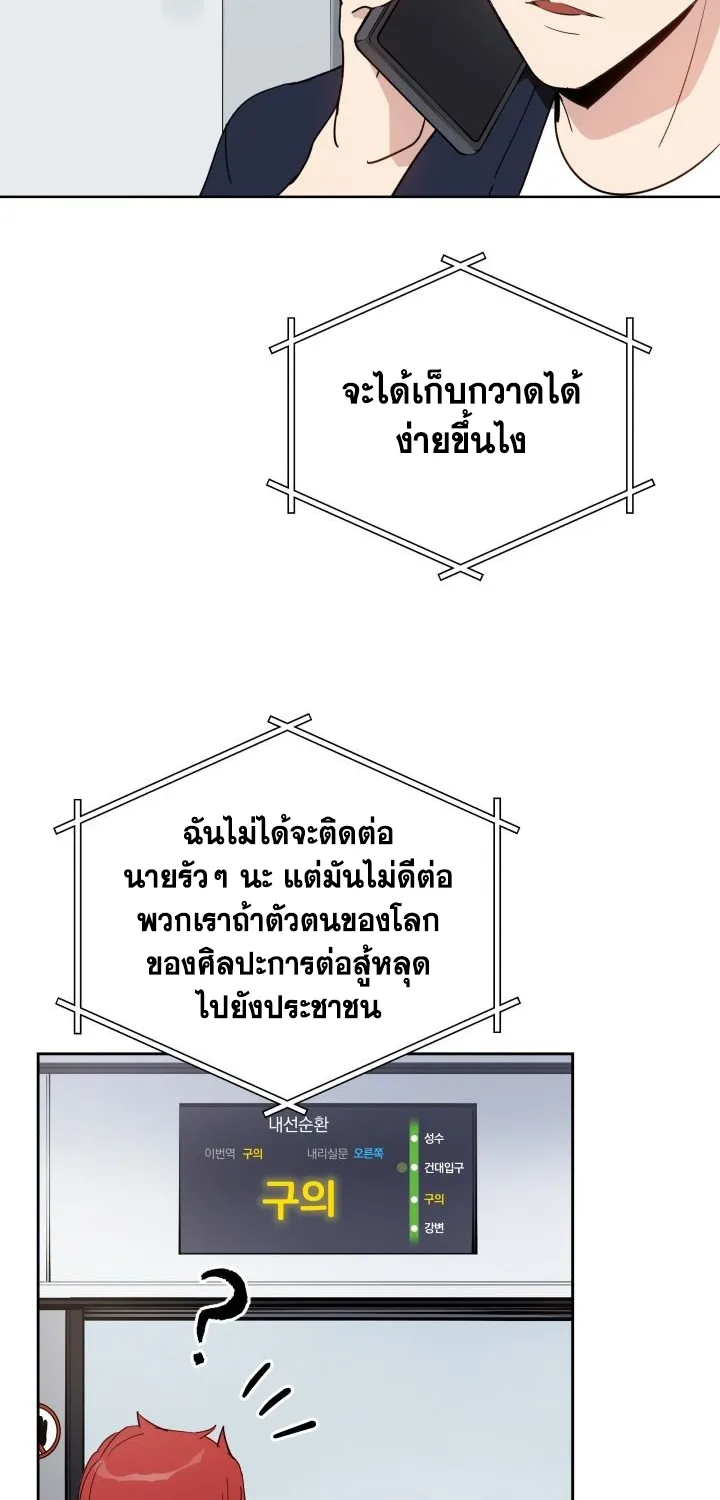 The Descent of the Demonic Master - หน้า 5