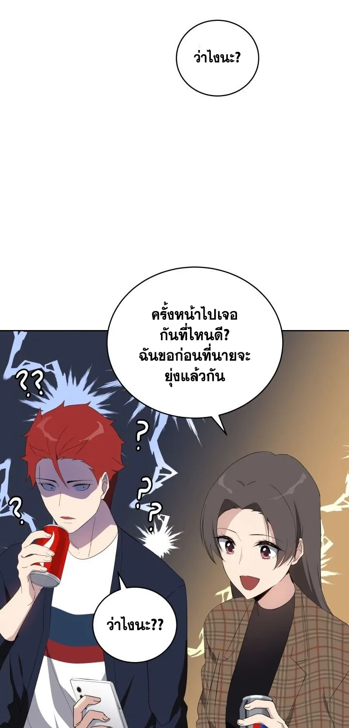 The Descent of the Demonic Master - หน้า 51