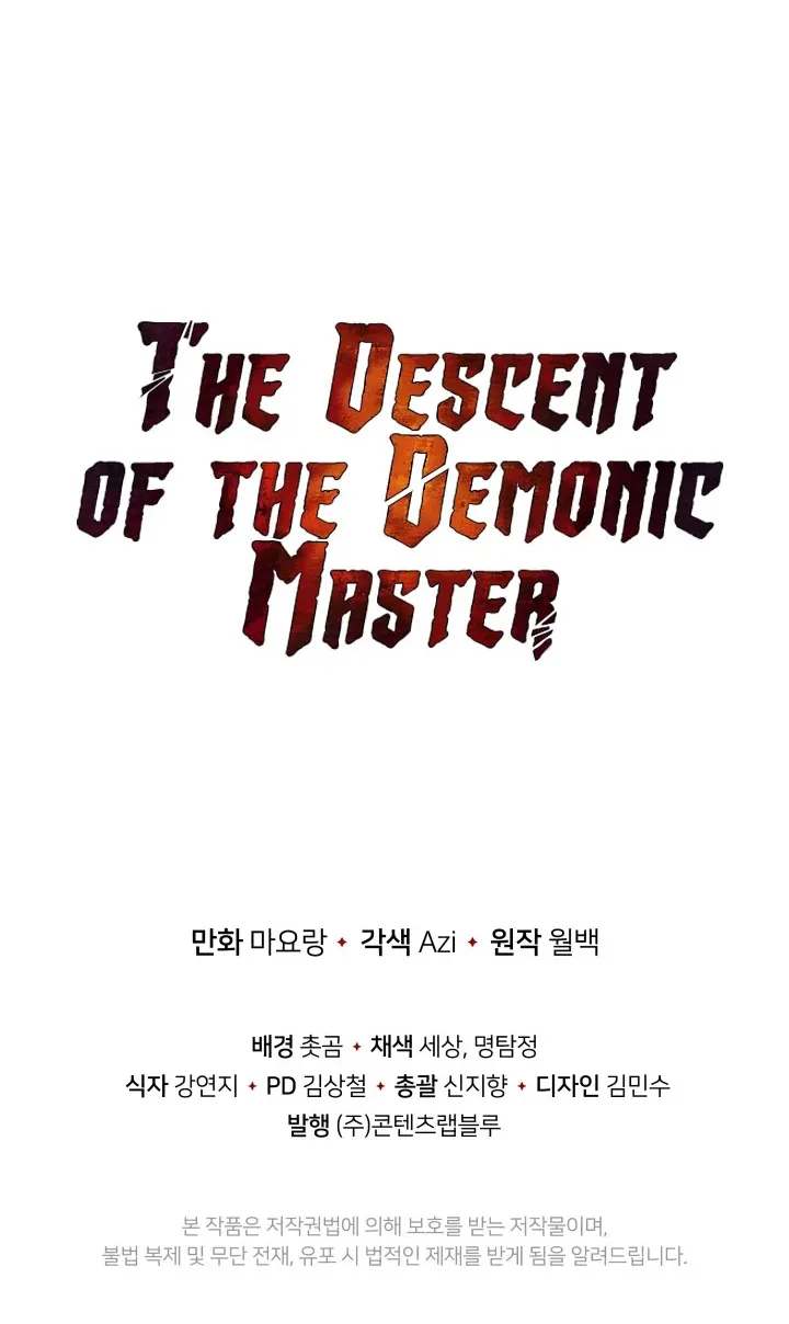 The Descent of the Demonic Master - หน้า 81