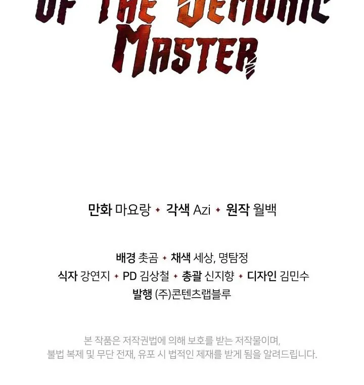 The Descent of the Demonic Master - หน้า 101