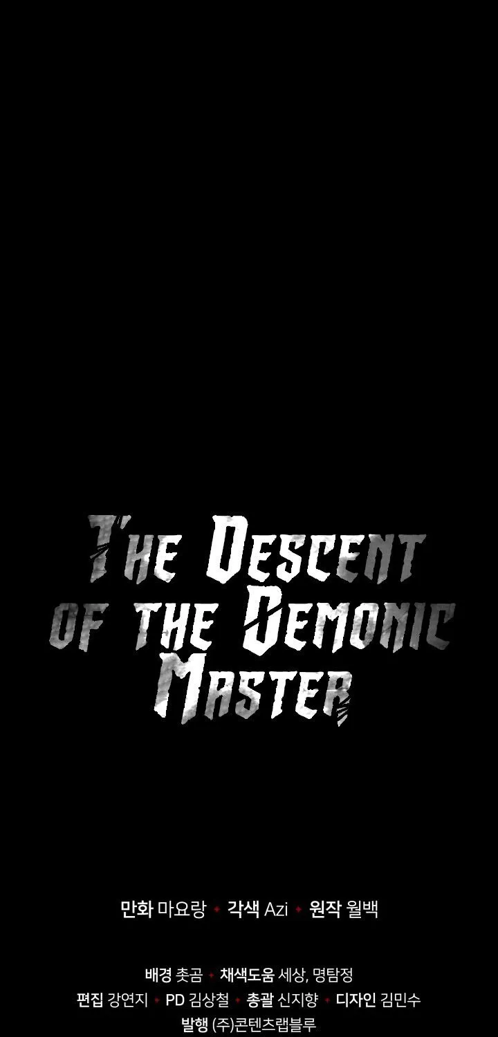 The Descent of the Demonic Master - หน้า 83