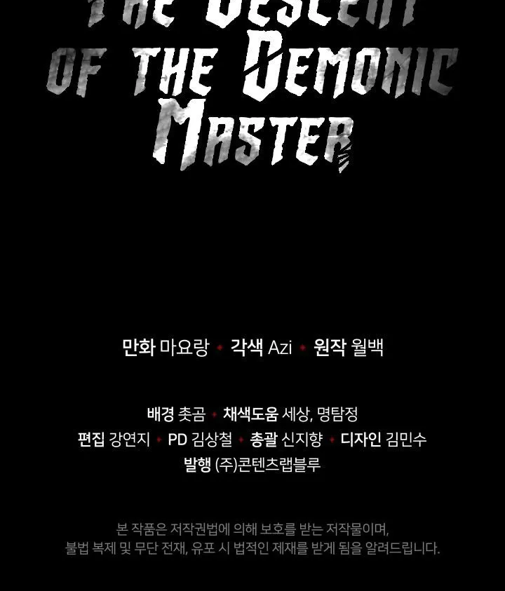 The Descent of the Demonic Master - หน้า 114