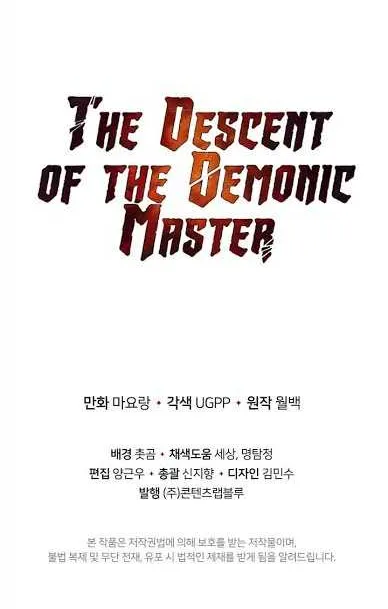 The Descent of the Demonic Master - หน้า 48