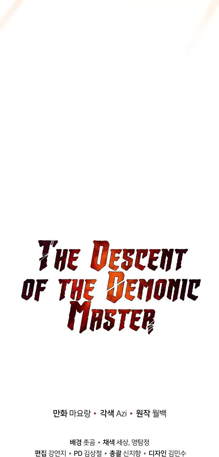 The Descent of the Demonic Master - หน้า 81