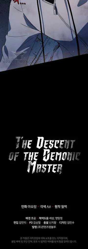 The Descent of the Demonic Master - หน้า 51