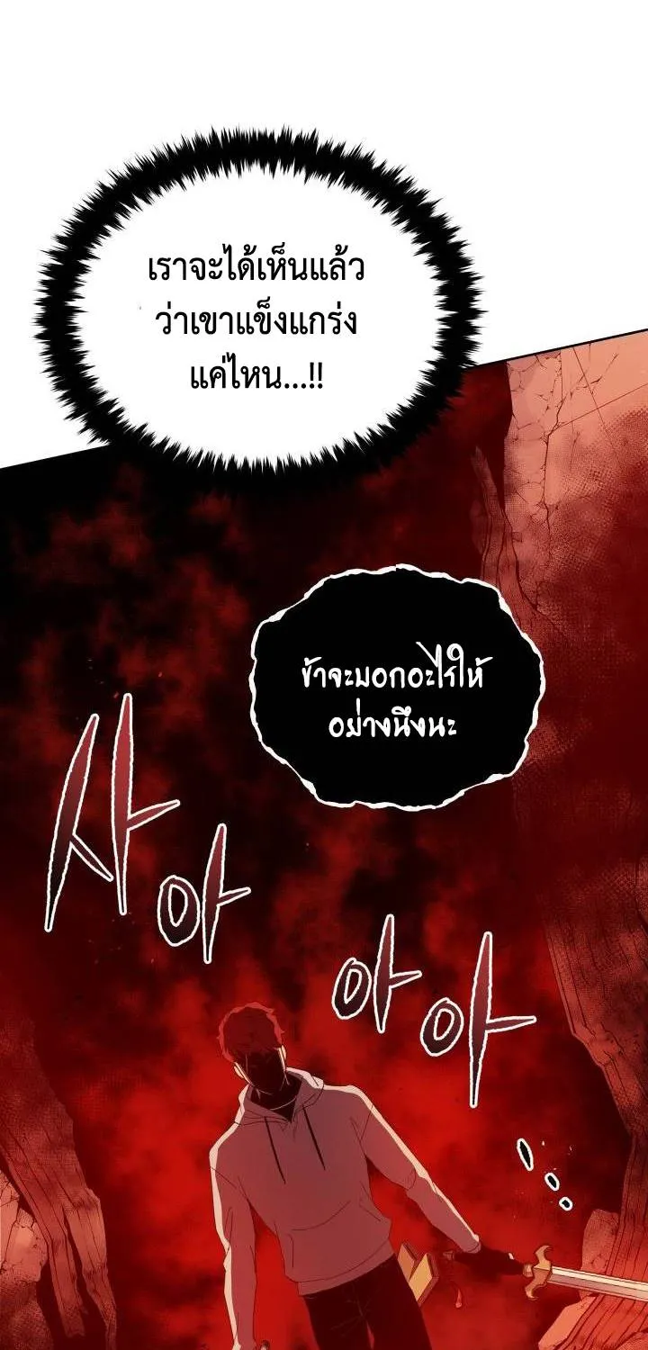 The Descent of the Demonic Master - หน้า 43