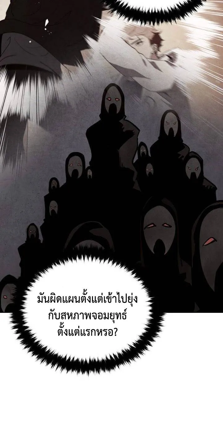 The Descent of the Demonic Master - หน้า 24