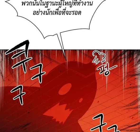 The Descent of the Demonic Master - หน้า 24