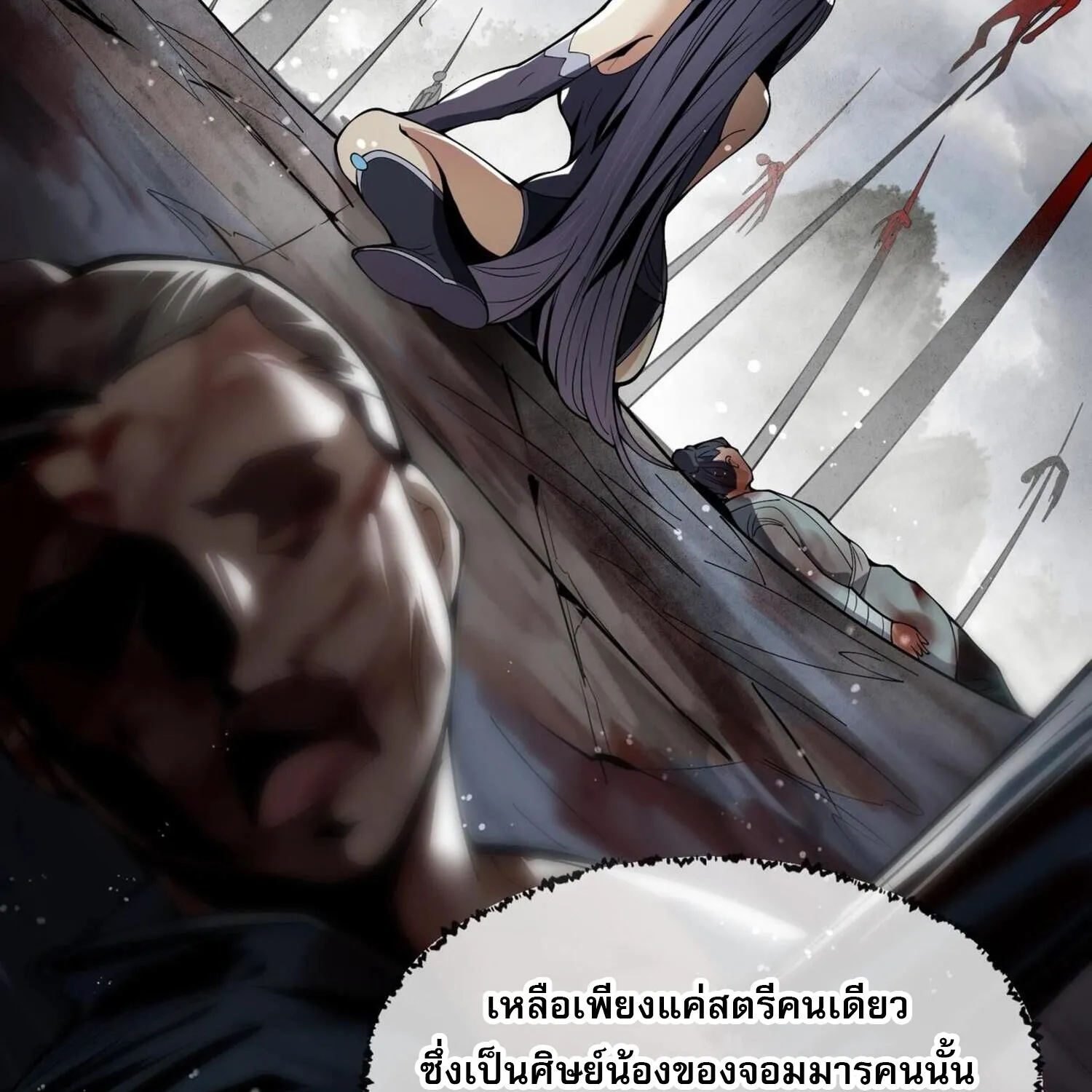 The Disciple Wants To Kill Me - หน้า 41