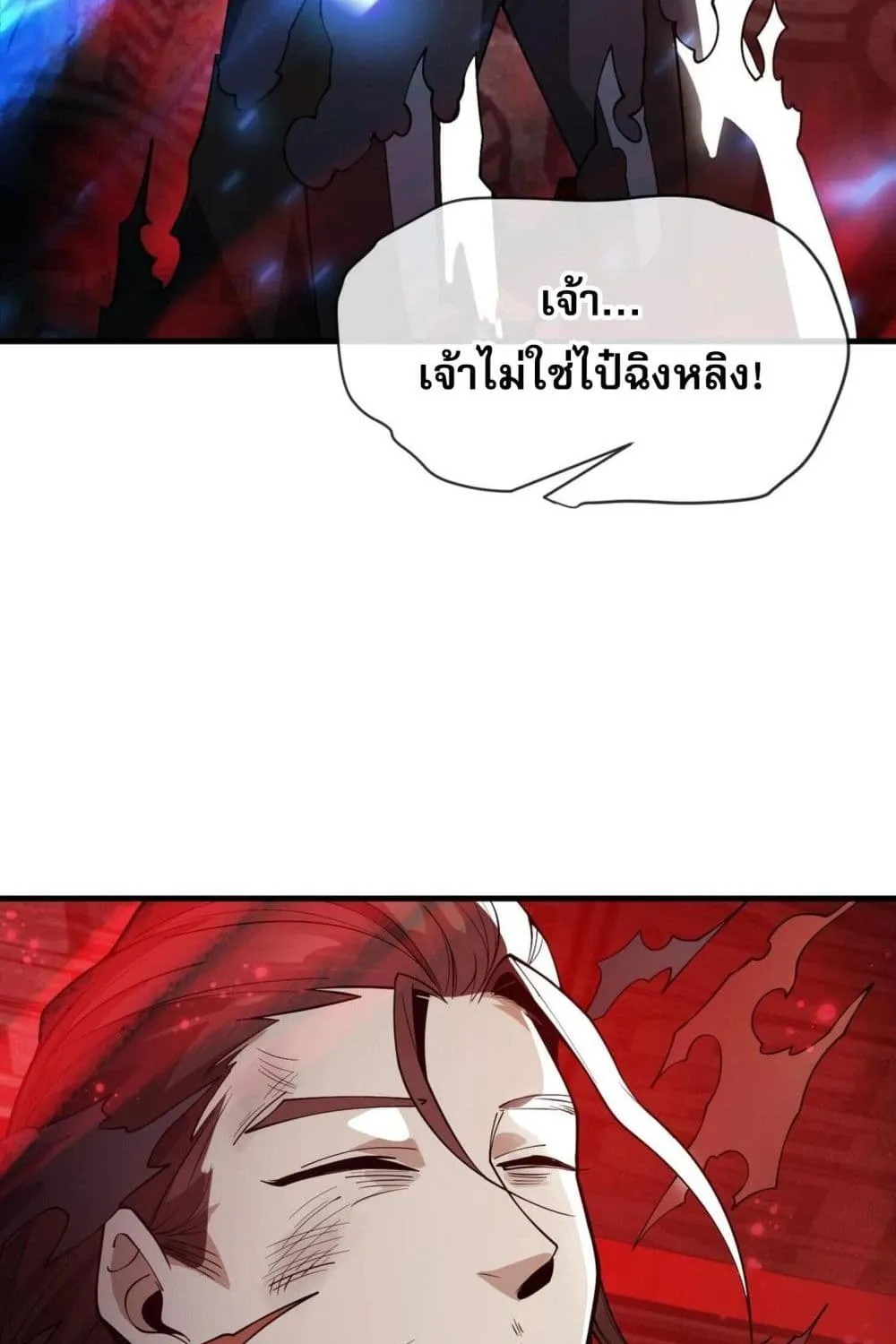 The Disciple Wants To Kill Me - หน้า 96