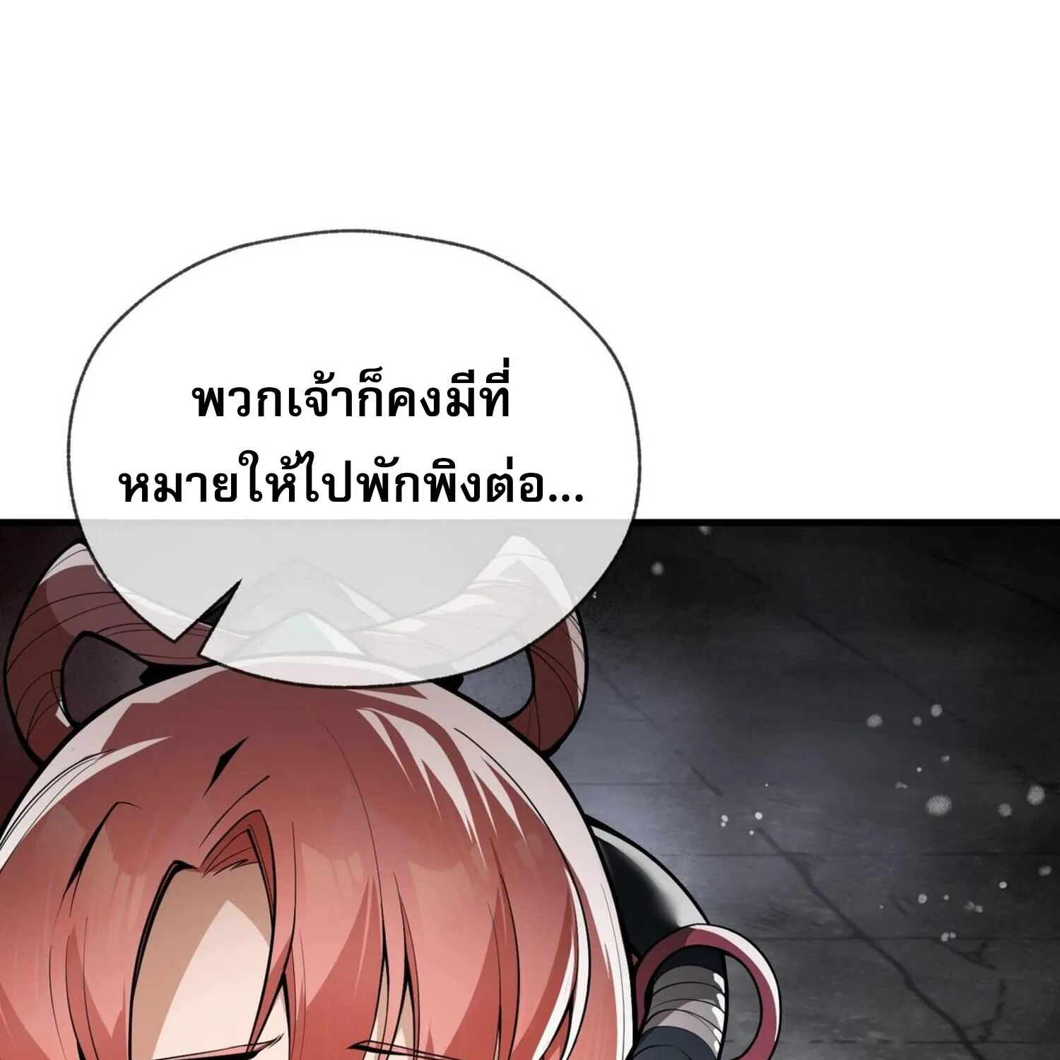 The Disciple Wants To Kill Me - หน้า 114