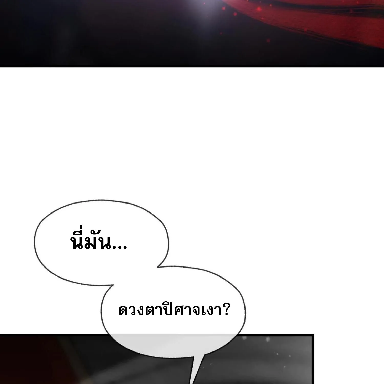 The Disciple Wants To Kill Me - หน้า 54