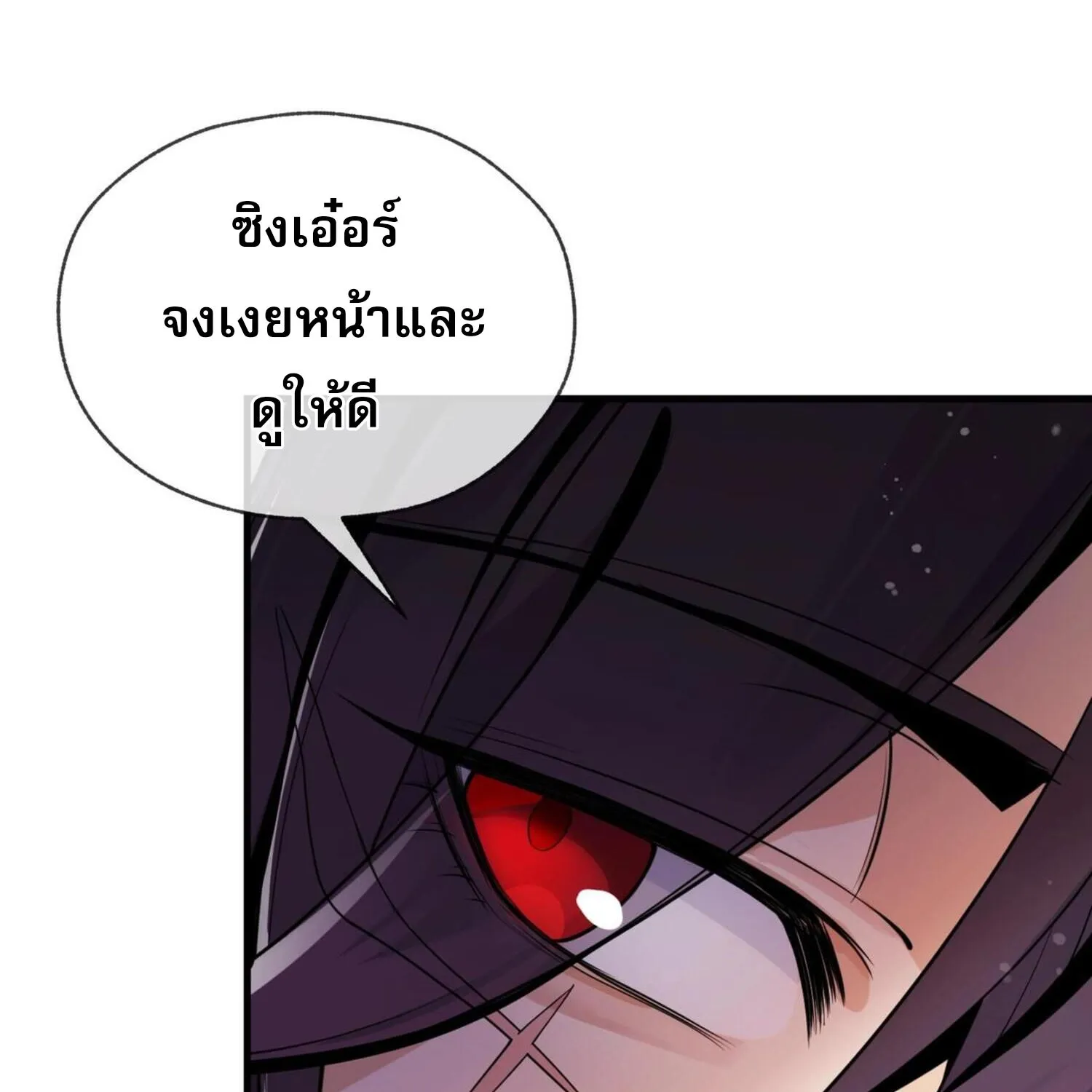 The Disciple Wants To Kill Me - หน้า 65