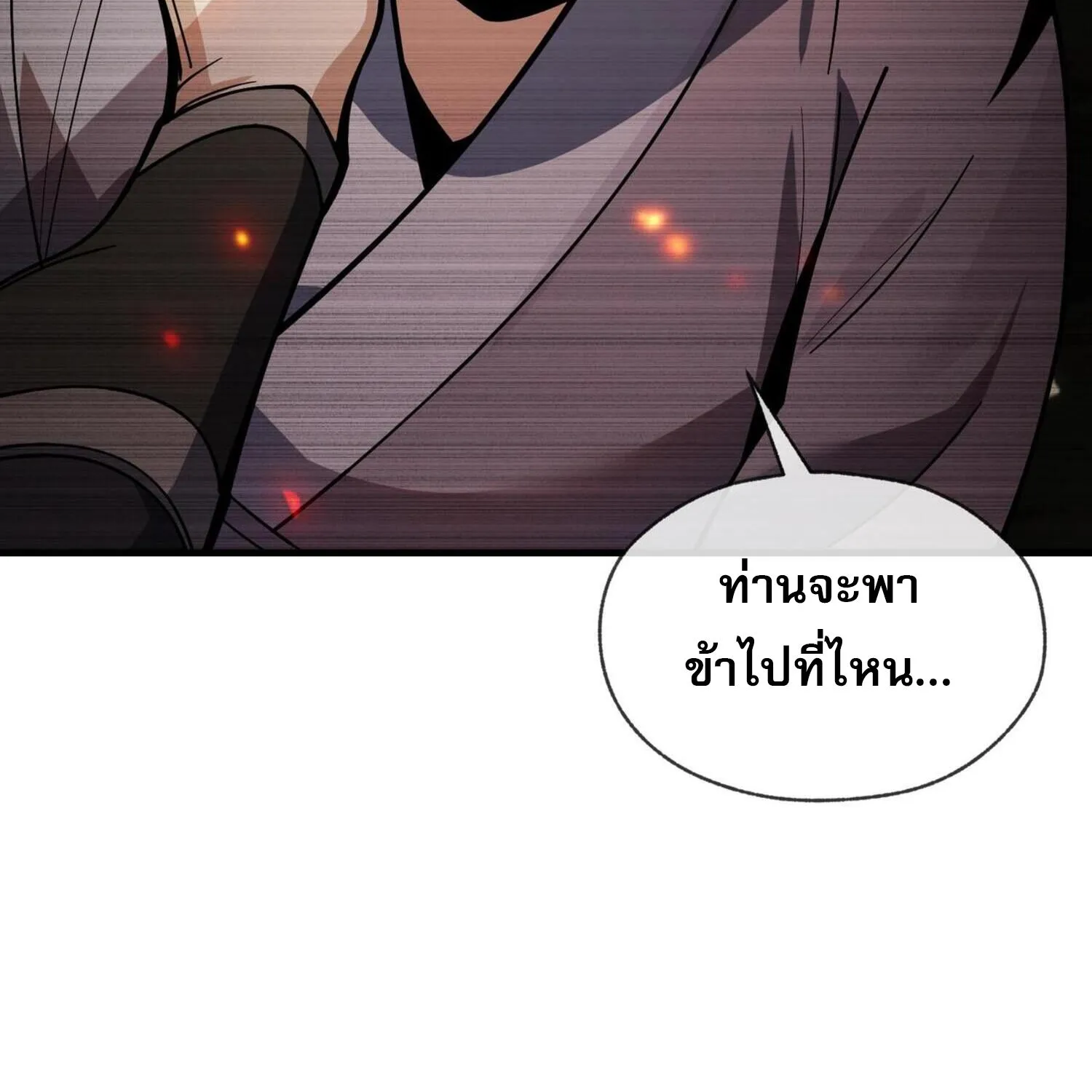 The Disciple Wants To Kill Me - หน้า 99