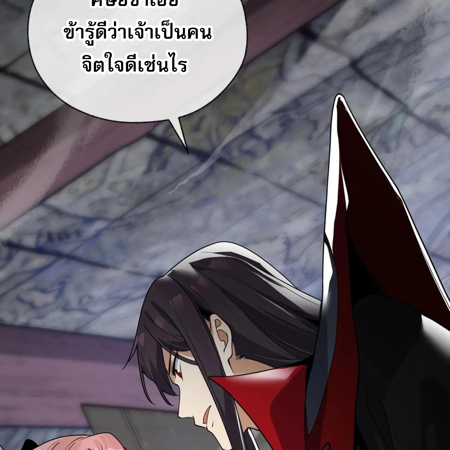 The Disciple Wants To Kill Me - หน้า 12