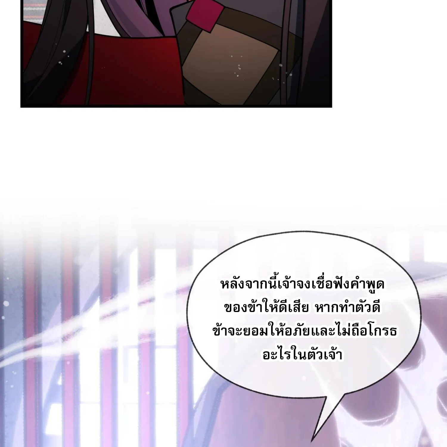 The Disciple Wants To Kill Me - หน้า 24