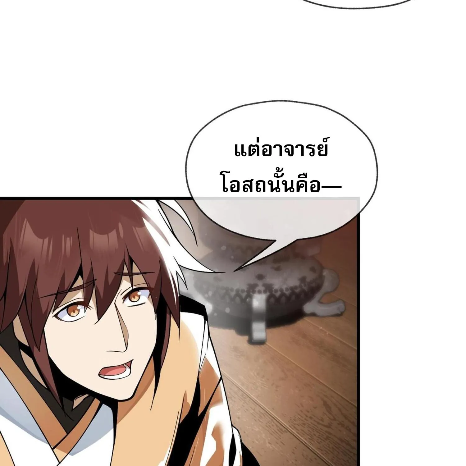 The Disciple Wants To Kill Me - หน้า 118