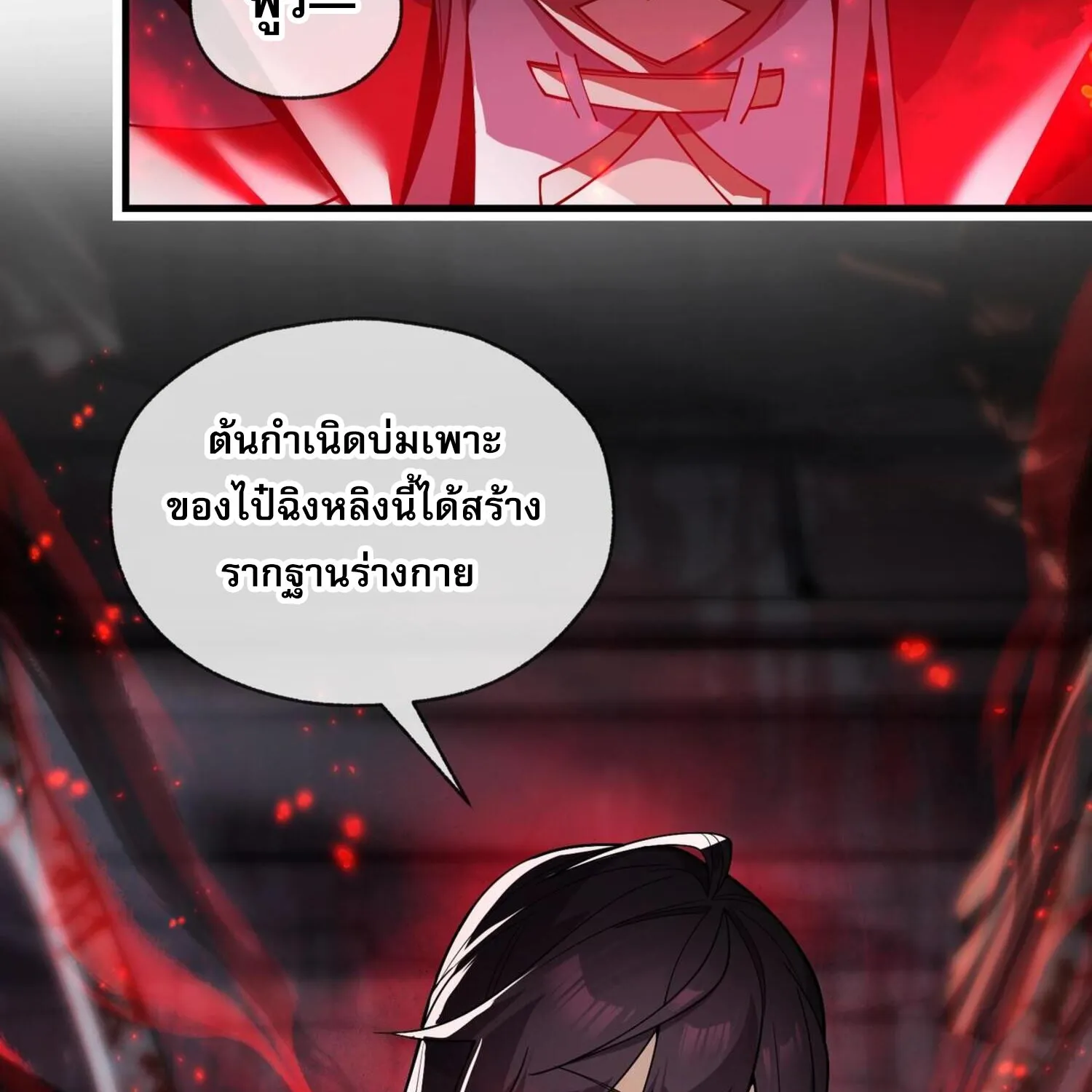 The Disciple Wants To Kill Me - หน้า 31