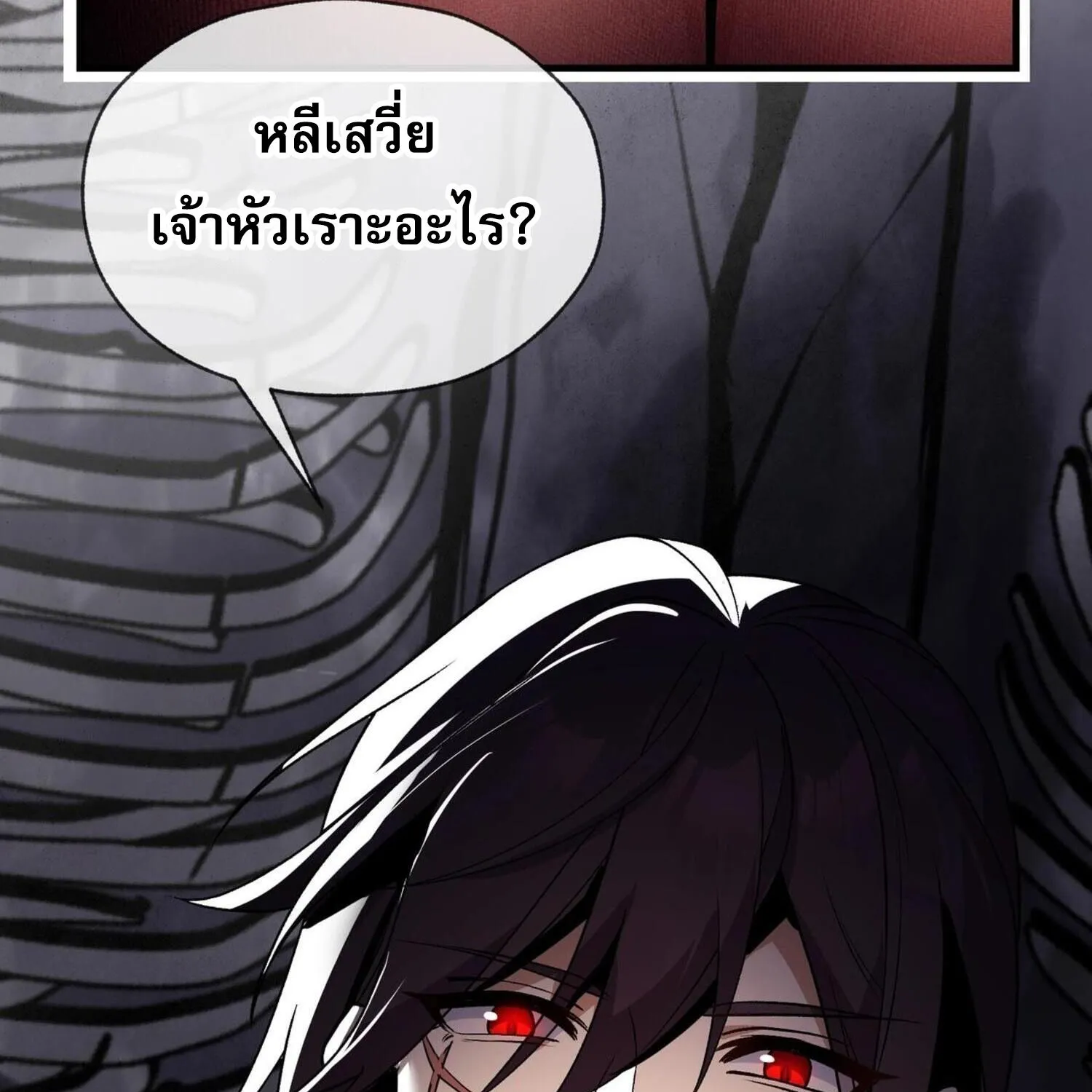 The Disciple Wants To Kill Me - หน้า 59