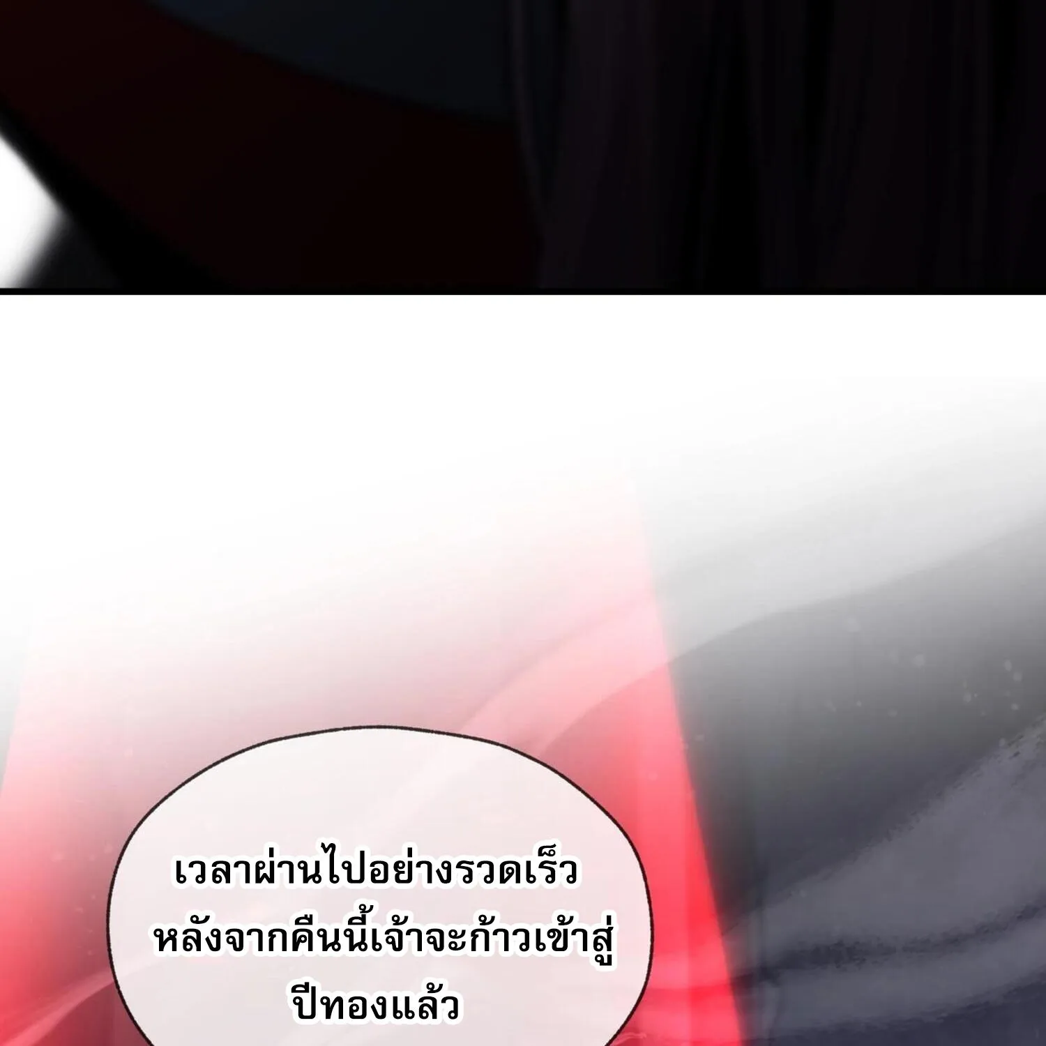 The Disciple Wants To Kill Me - หน้า 92