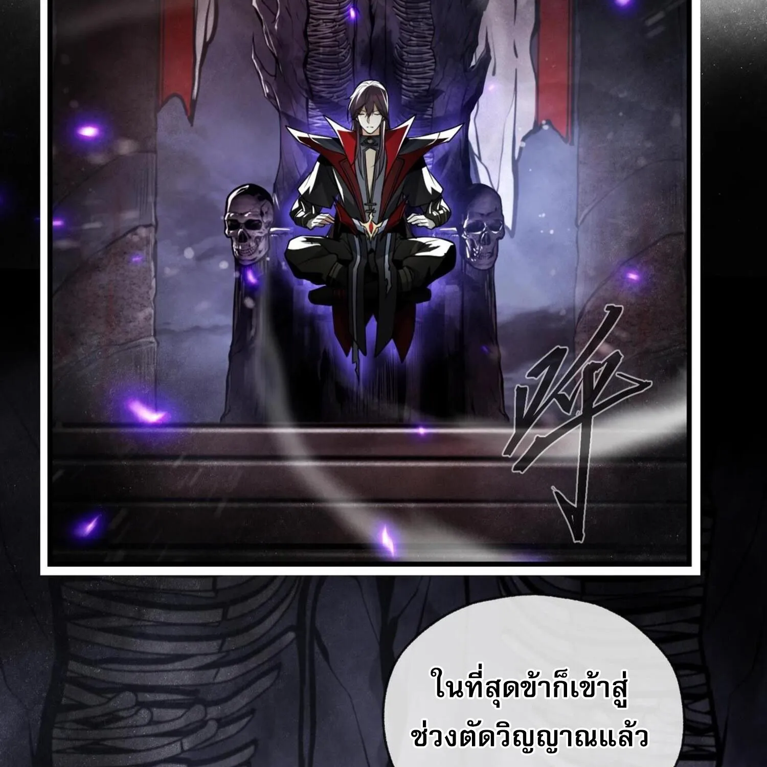 The Disciple Wants To Kill Me - หน้า 46