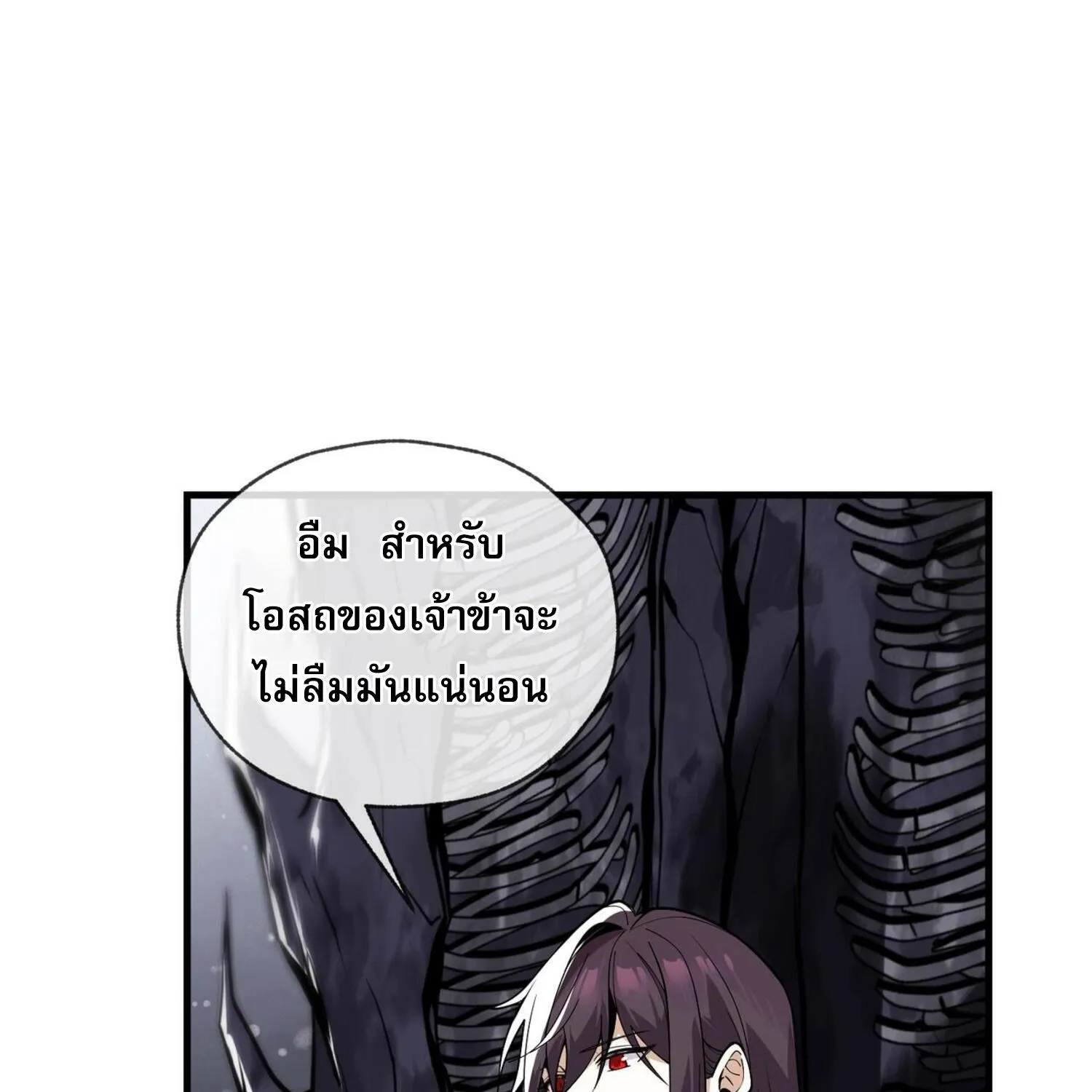 The Disciple Wants To Kill Me - หน้า 54