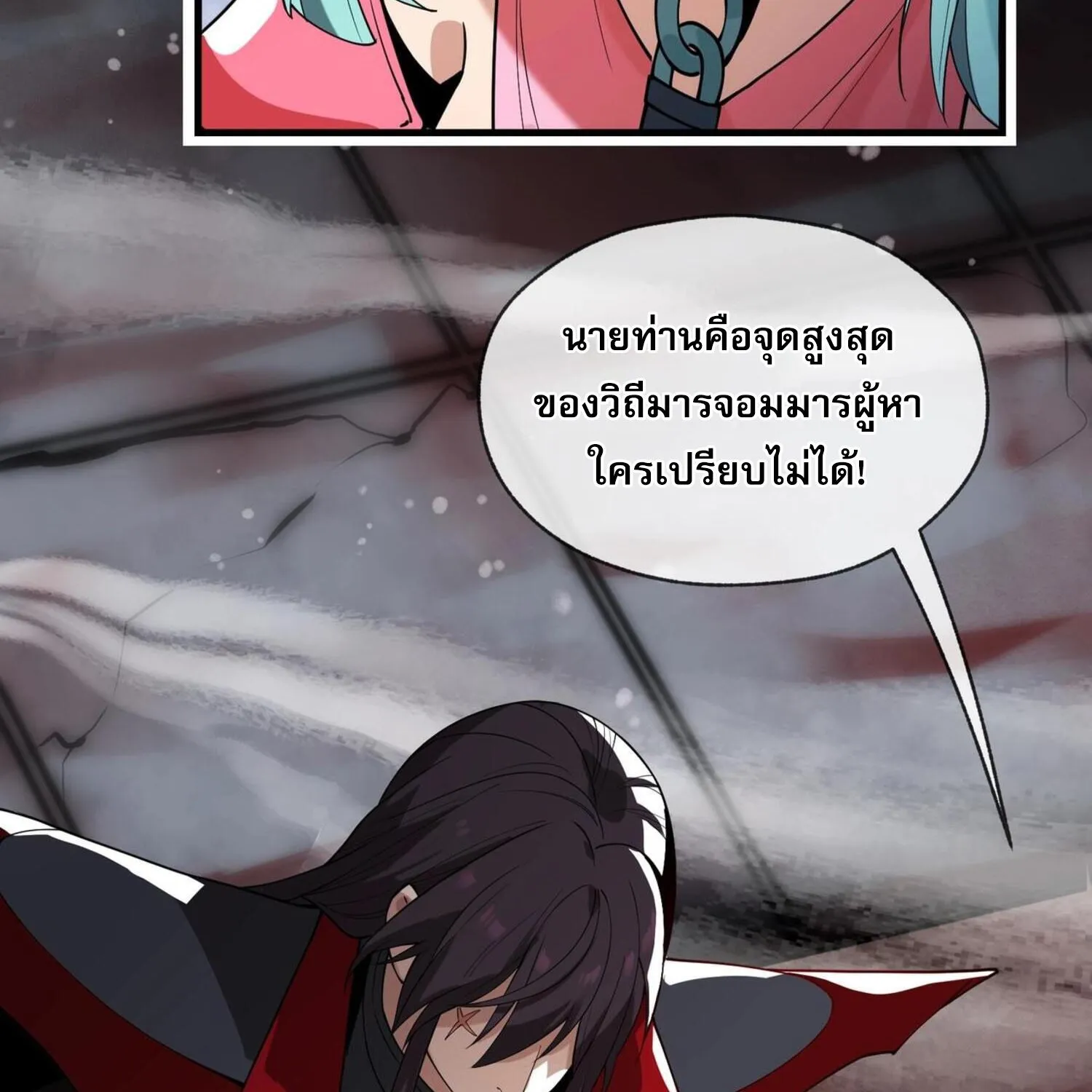 The Disciple Wants To Kill Me - หน้า 7