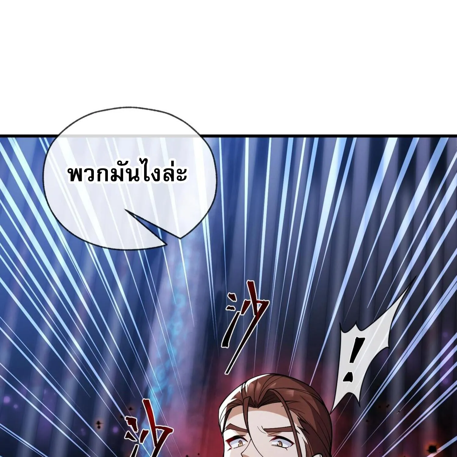 The Disciple Wants To Kill Me - หน้า 56