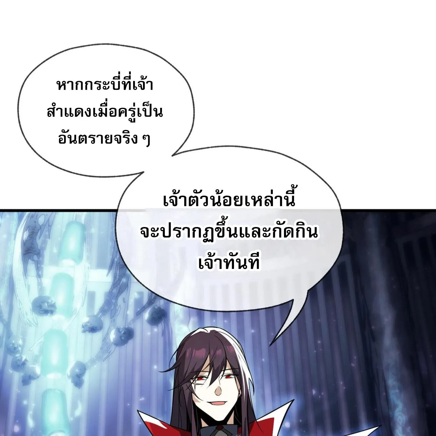 The Disciple Wants To Kill Me - หน้า 62