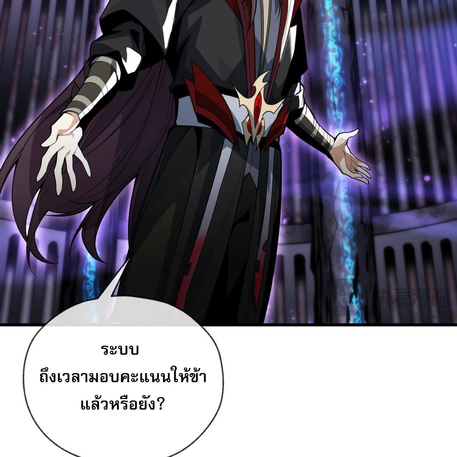 The Disciple Wants To Kill Me - หน้า 75