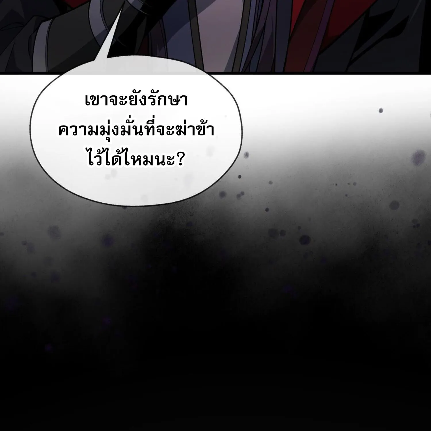 The Disciple Wants To Kill Me - หน้า 86