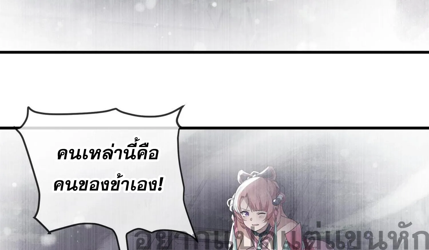 The Disciple Wants To Kill Me - หน้า 95