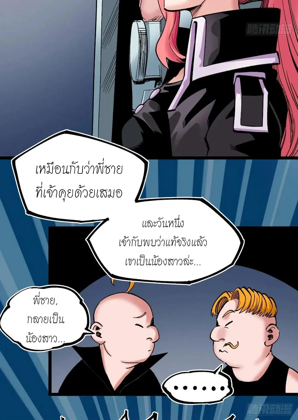 The Doctor’s Supremacy - หน้า 27