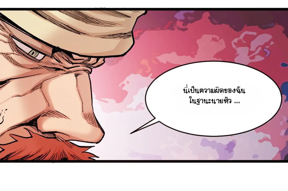 The Doctor’s Supremacy - หน้า 29