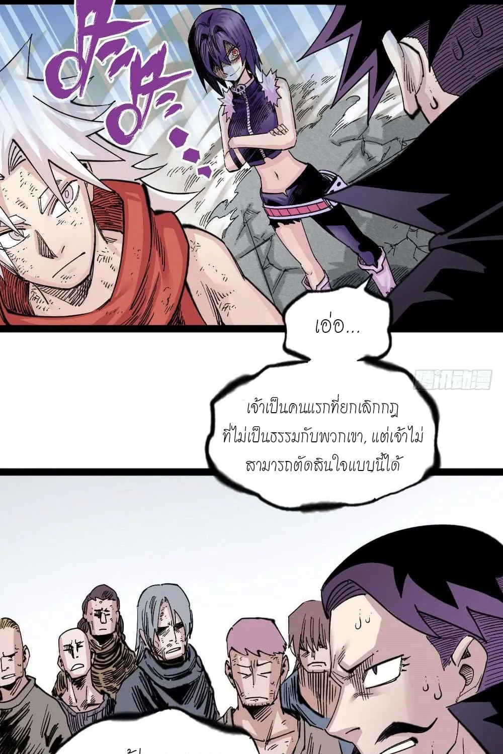 The Doctor’s Supremacy - หน้า 14