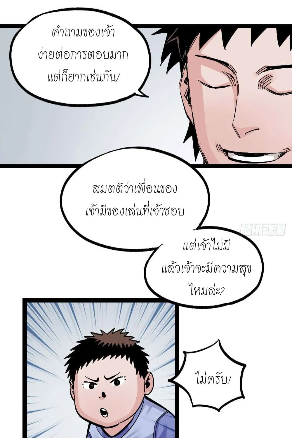 The Doctor’s Supremacy - หน้า 46