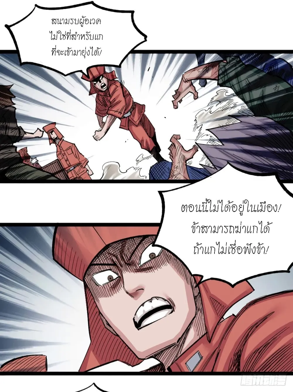 The Doctor’s Supremacy - หน้า 22