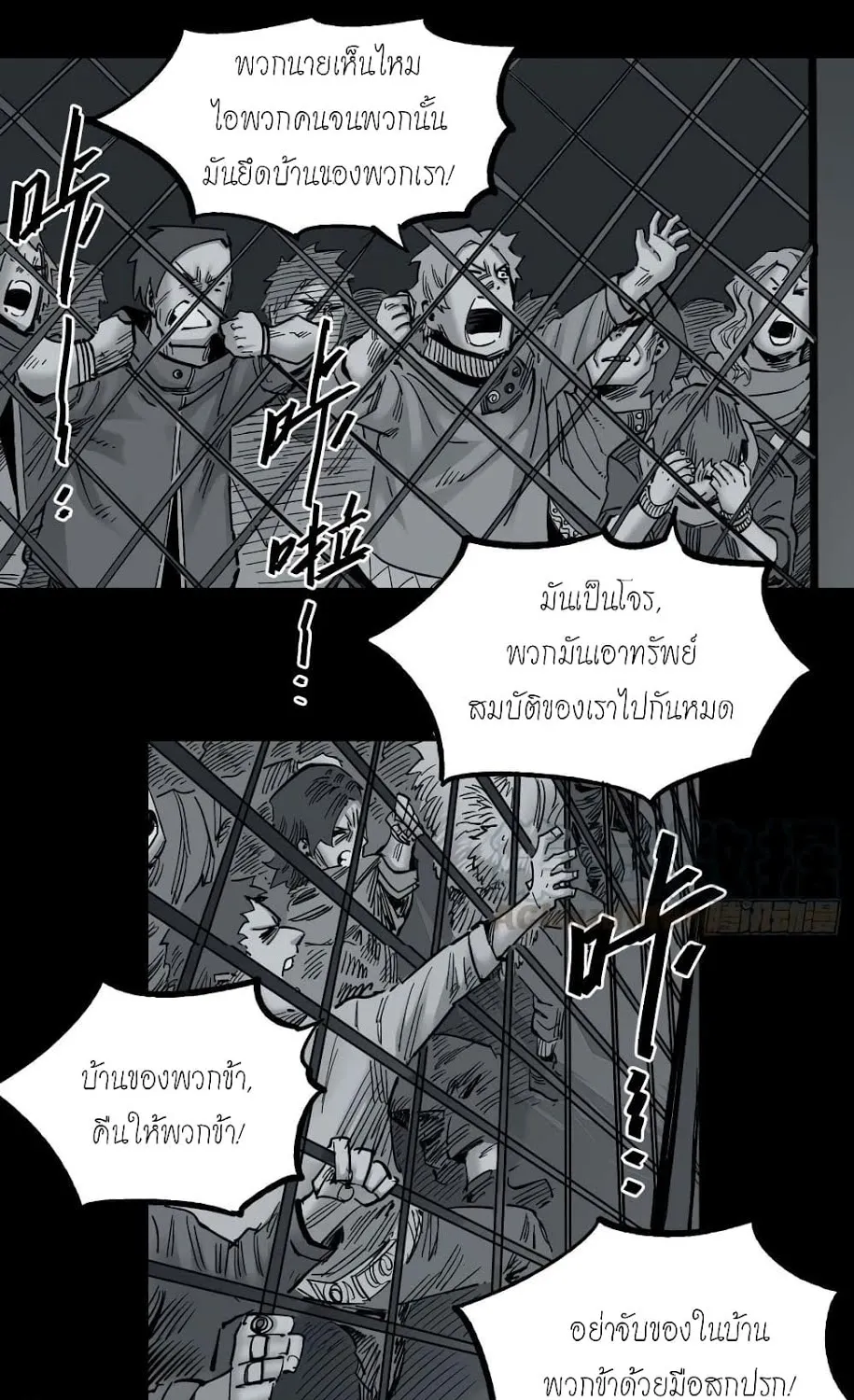 The Doctor’s Supremacy - หน้า 17