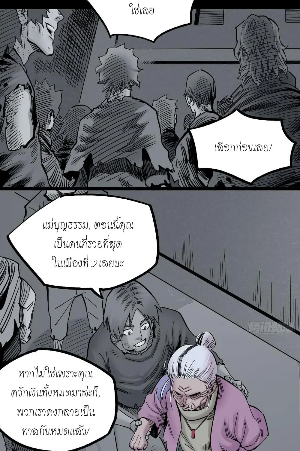 The Doctor’s Supremacy - หน้า 6