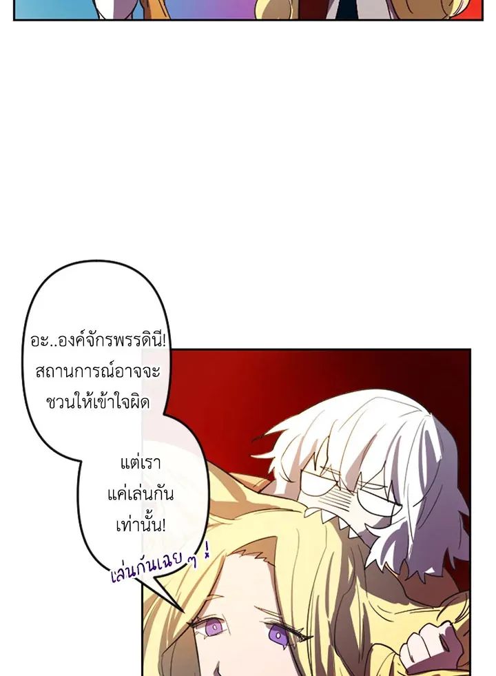 The Dragon’s Proposal - หน้า 52