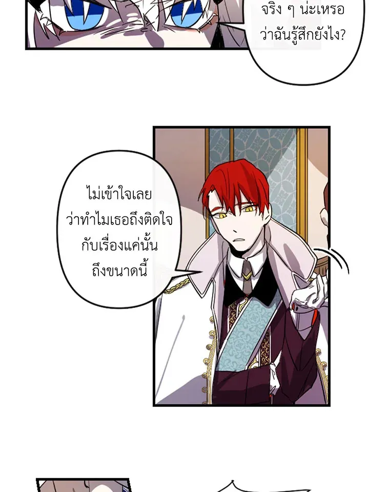 The Dragon’s Proposal - หน้า 15