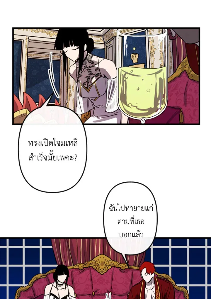 The Dragon’s Proposal - หน้า 34