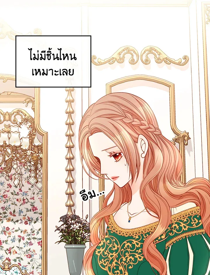 The Duchess’s Secret Boutique - หน้า 98