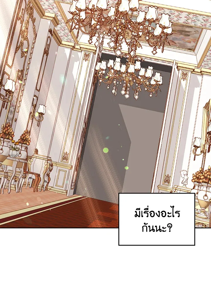 The Duchess’s Secret Boutique - หน้า 31