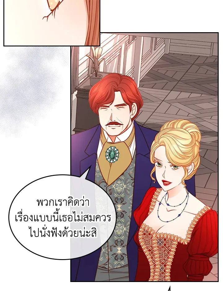 The Duchess’s Secret Boutique - หน้า 41