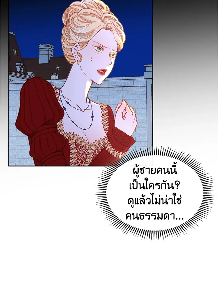 The Duchess’s Secret Boutique - หน้า 14