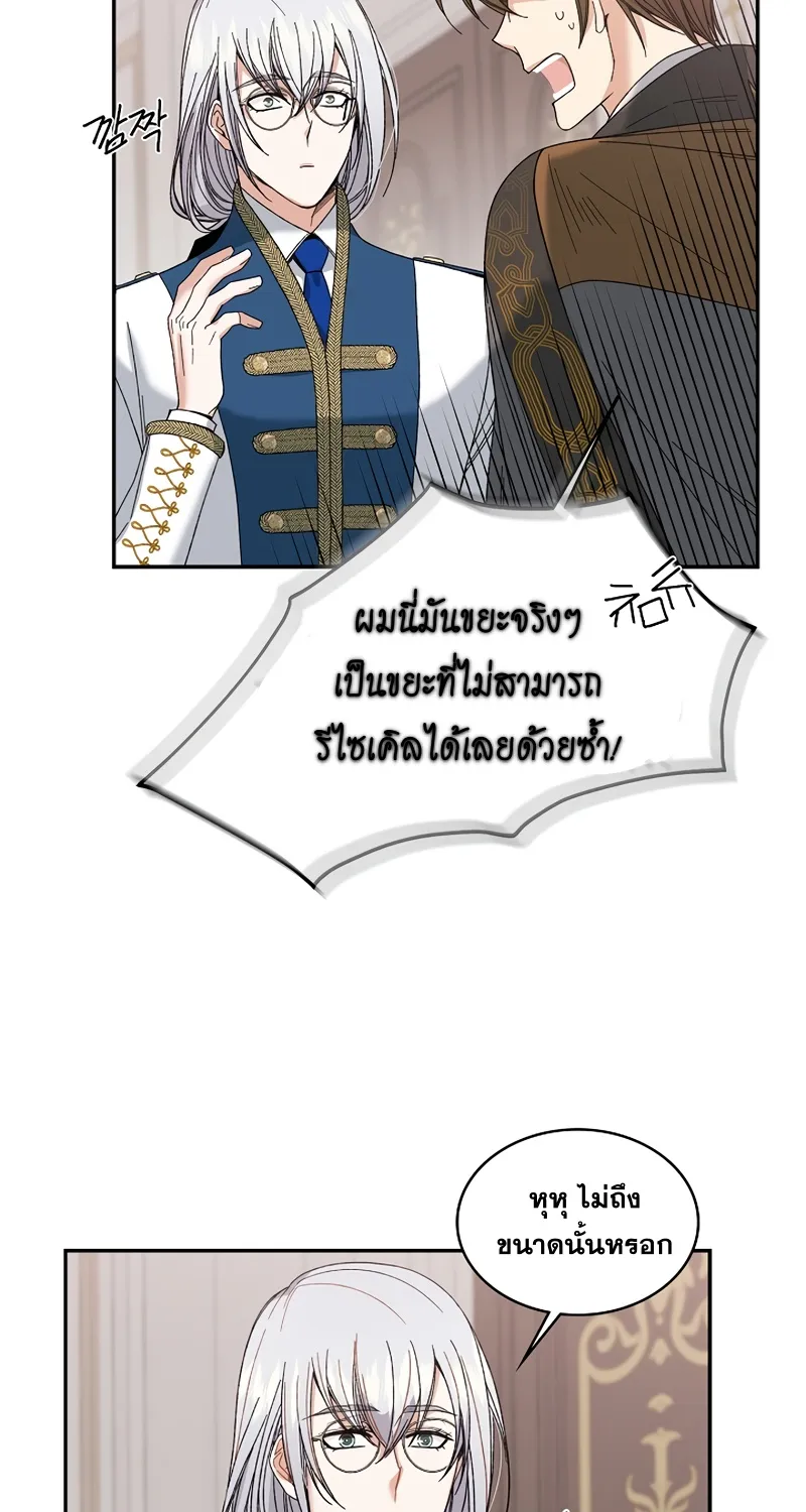 The Duke’s Redemption - หน้า 29