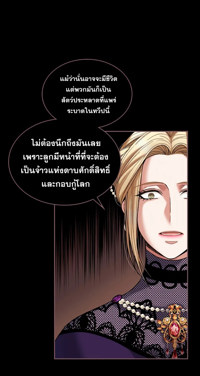 The Duke’s Redemption - หน้า 28