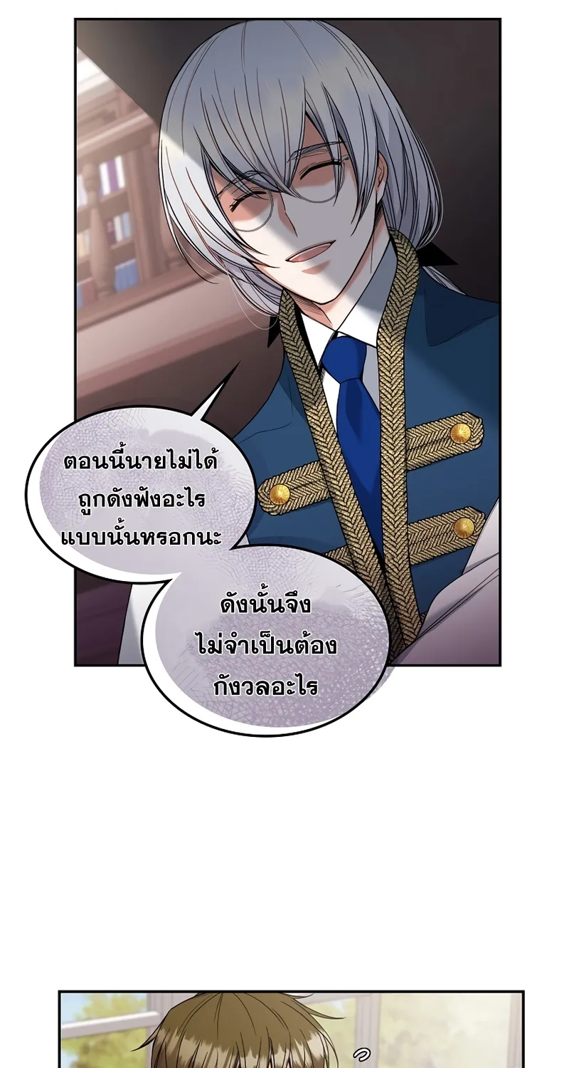 The Duke’s Redemption - หน้า 25